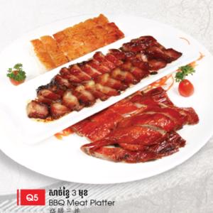 07.BBQ Meat Platter