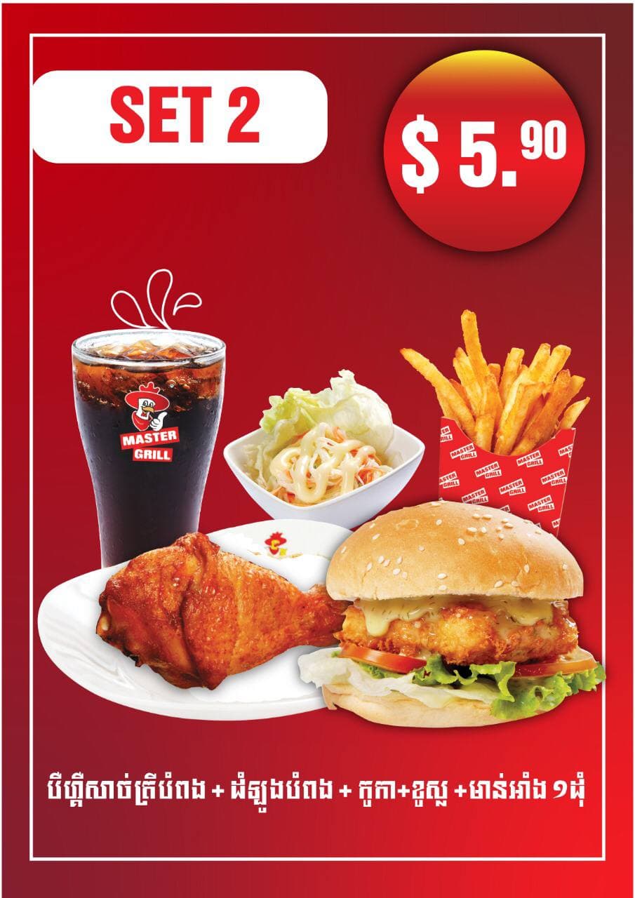 30.Set 2(Burger with Fish+ French Fried+ cocacola+ Koslor+ Grilled Chicken)