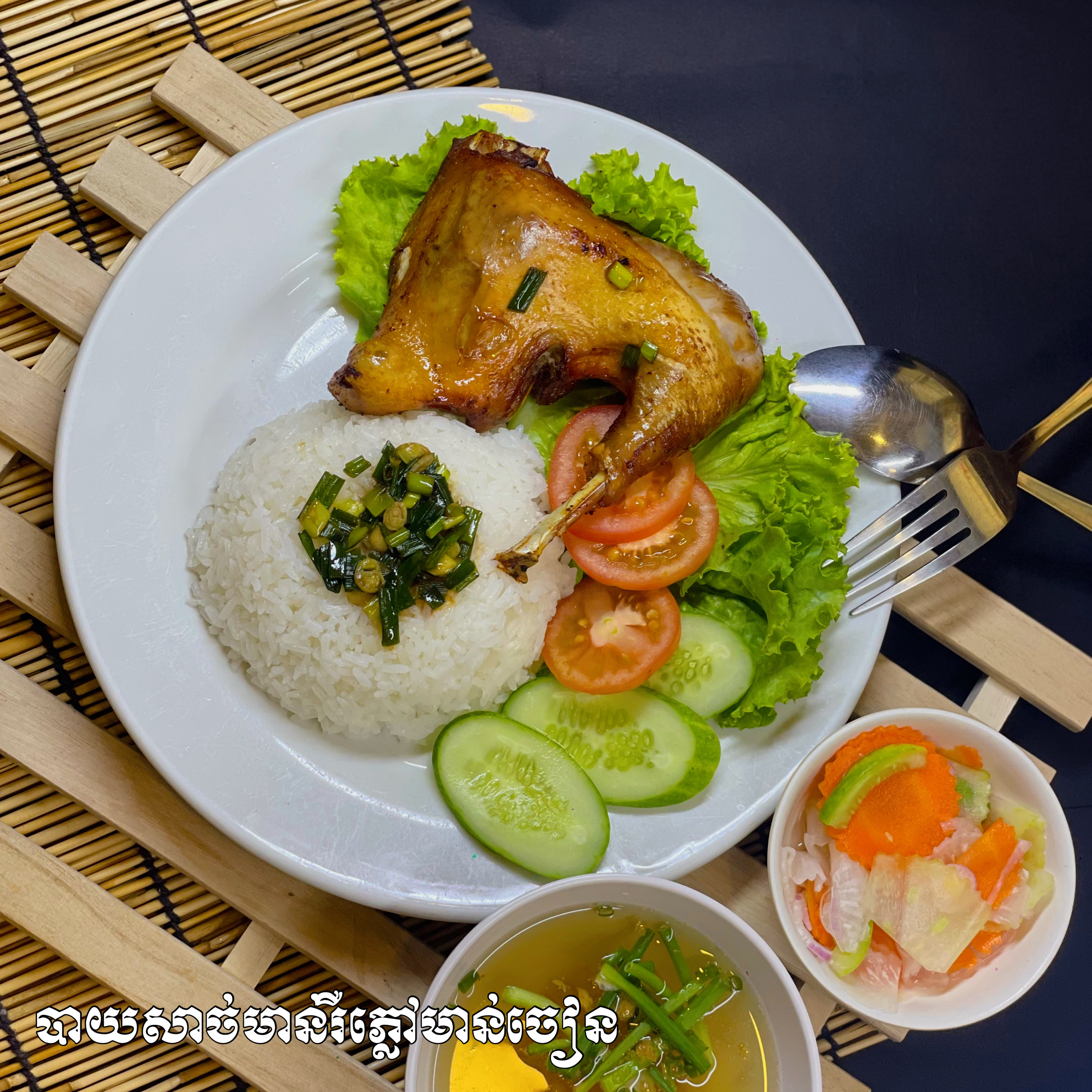 45. Chicken Thigh Rice