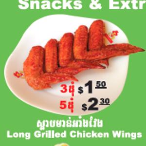 61.Snacks & Extra- Long Grilled Chicken Wings (5 pcs)
