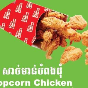 71.Snacks & Extra- Popcorn Chicken