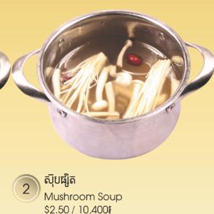 58.Mushroom Soup