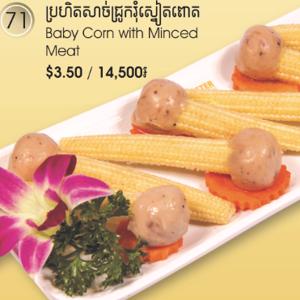 113.Baby Corn with Minced Meat