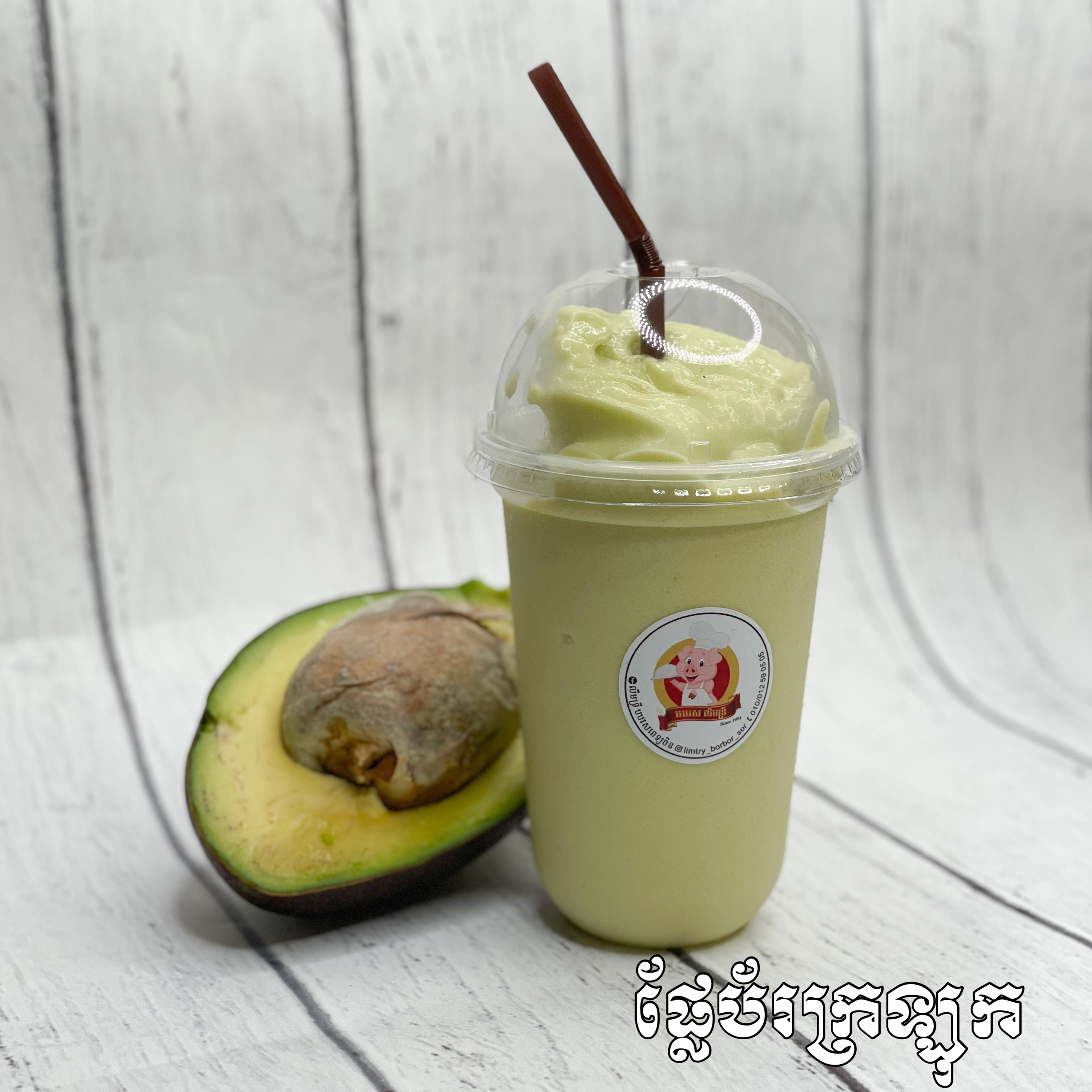 60. Avocado Smoothie