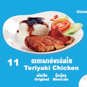 11.Set Chicken + Rice- Teriyaki Chicken