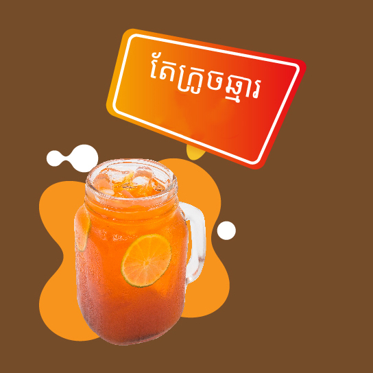 29.Lemon Tea