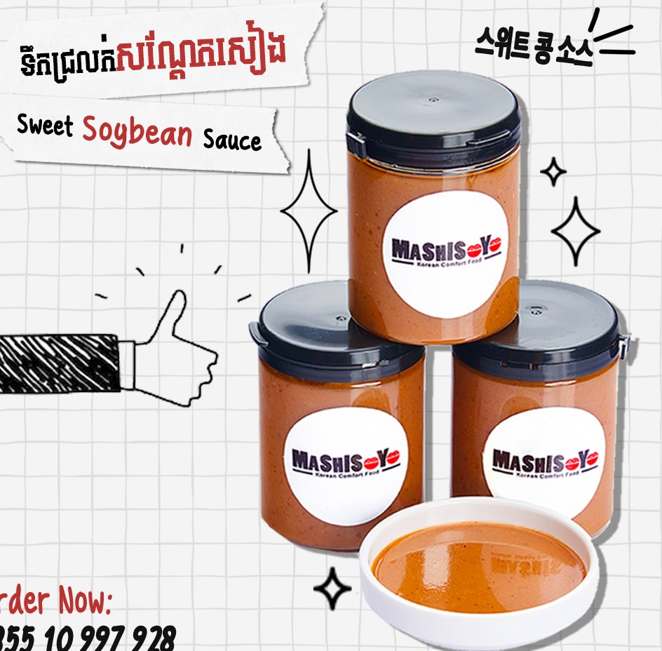 14.Sweet Soybean Sauce
