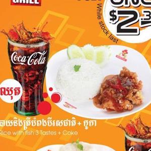 53.Rice Set- Rice with fish 3 tastes + Coke