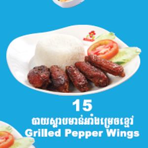 51.Grilled Pepper Wings with Rice