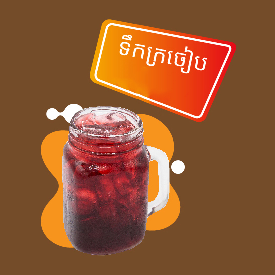 28.Roselle Juice