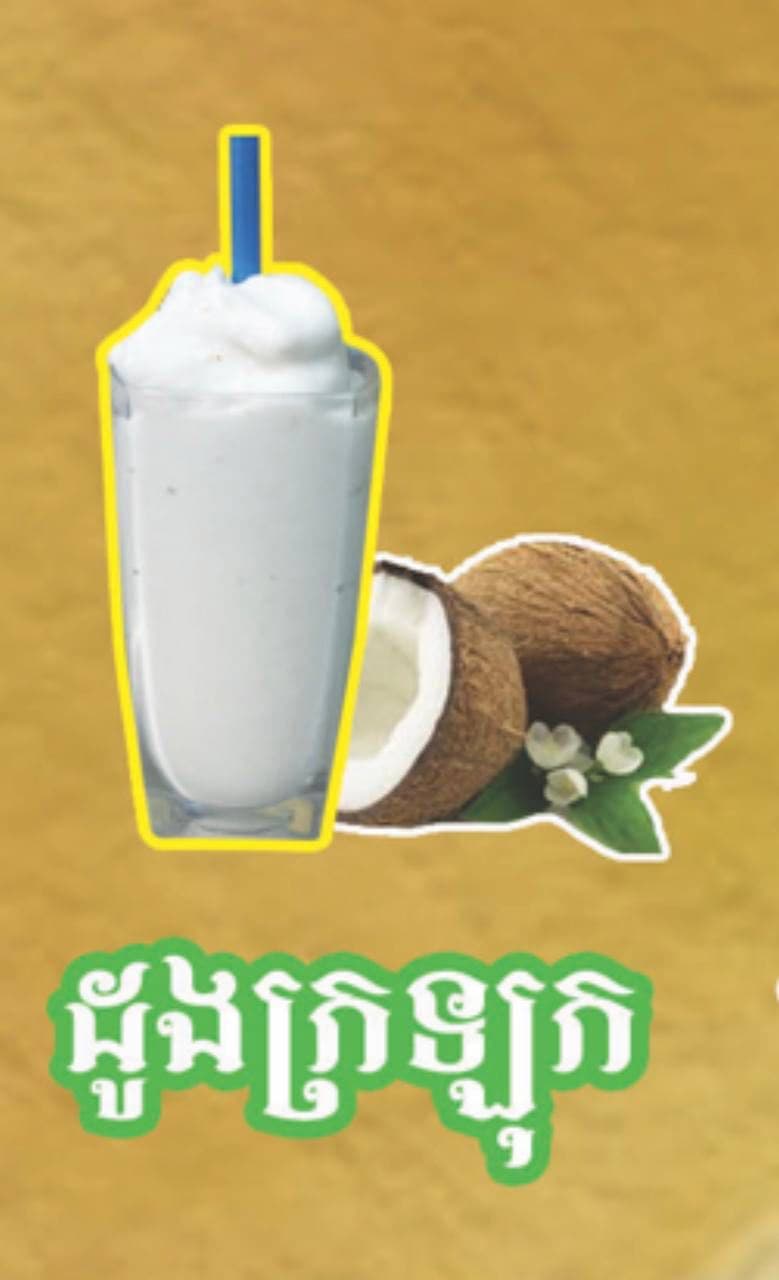 11.Coconut frappe