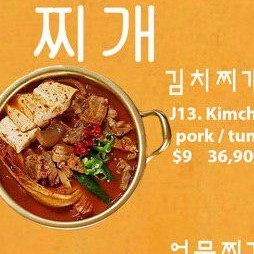 J13 Kimchi Jjigae Pork / Tuna