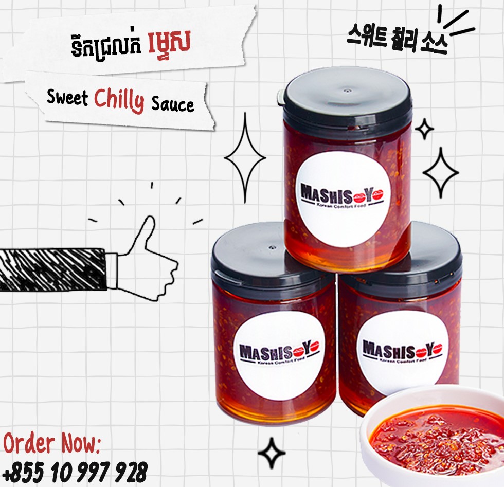 12.Sweet Chilly Sauce