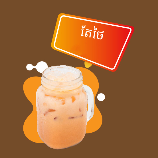 30.Thai Tea