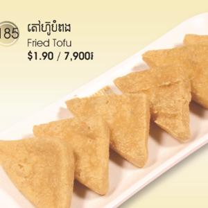 158.Fried Tofu