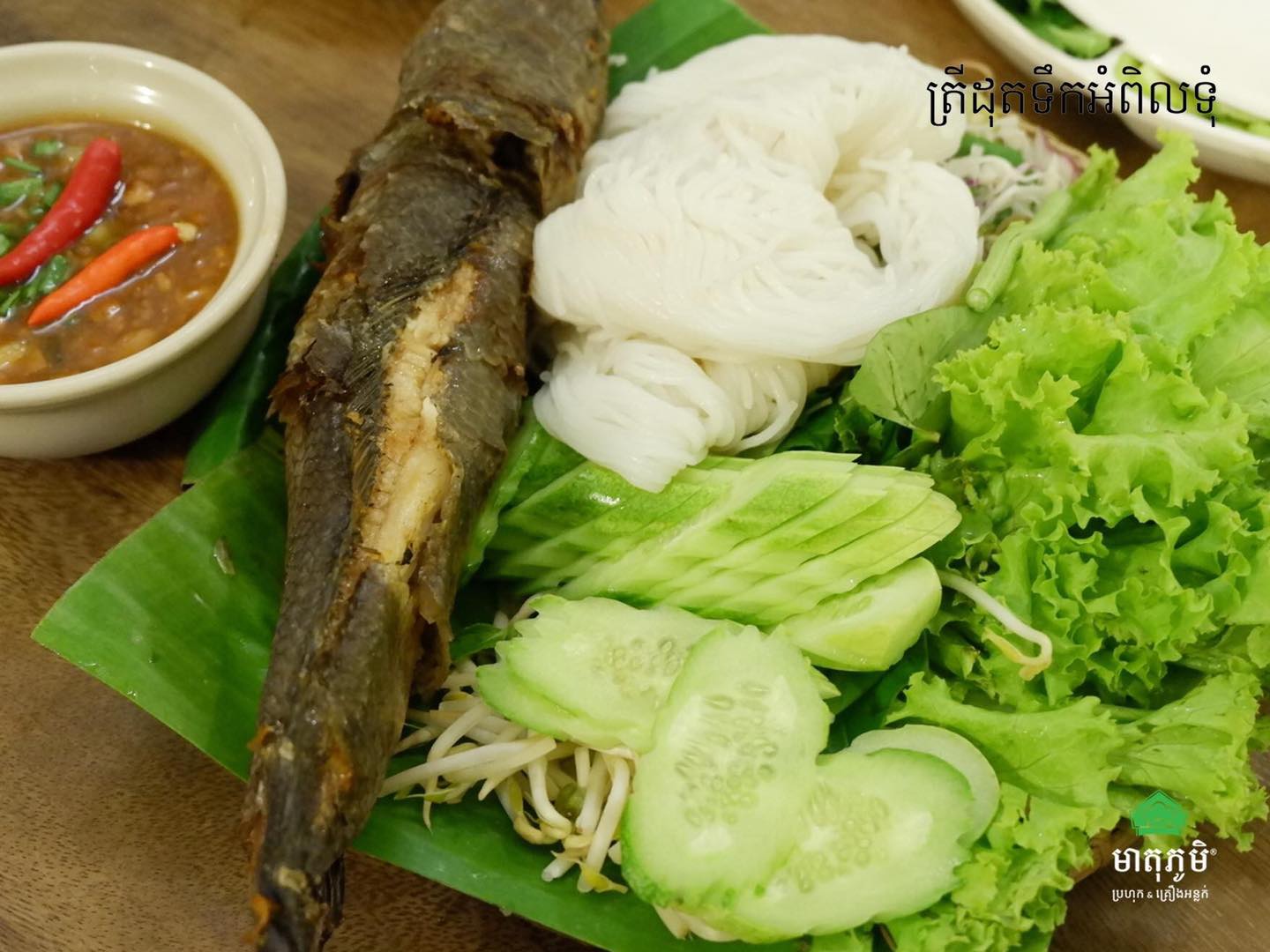 25.Baked Fish with Sweet Tamarind Sauce
